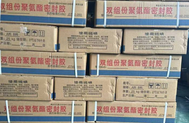 舒城聚硫密封胶